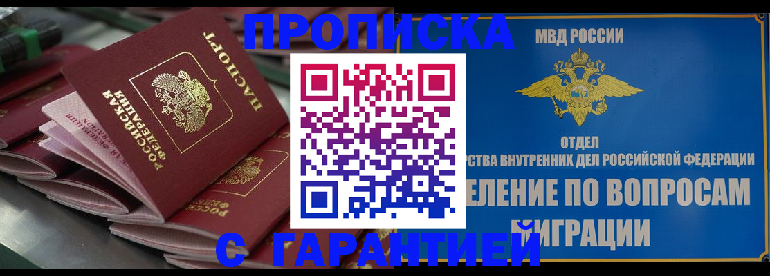 миграционный учет в Кумертау