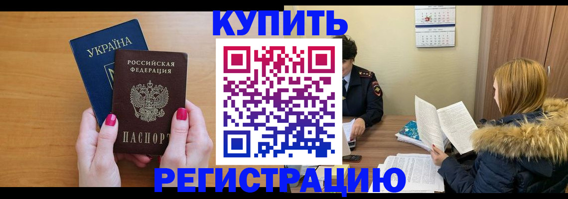 миграционный учет в Кумертау