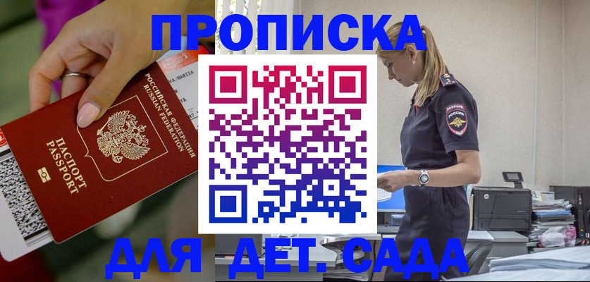 где прописаться в Кумертау