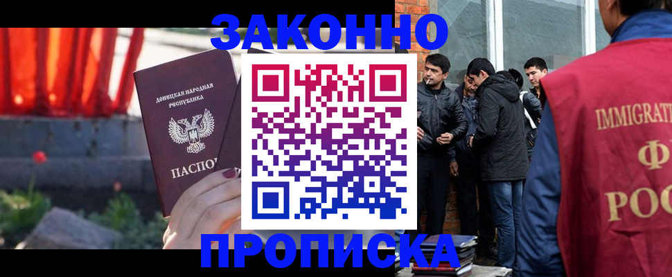 временная регистрация в Кумертау