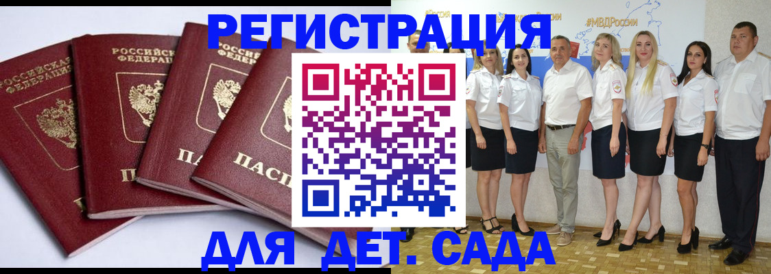 временная регистрация гарантия в Кумертау