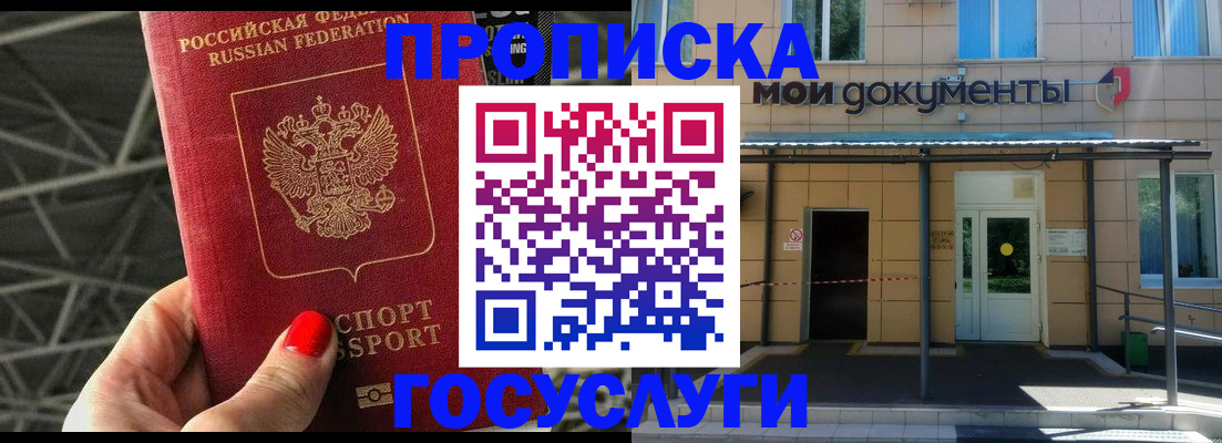 временная регистрация в Кумертау